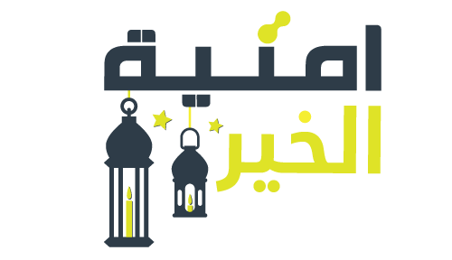Through Mahfzati Application in Cooperation with Naua Platform Umniah Al-Khair Supports 2500 Day Laborers during Ramadan