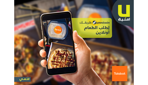 Umniah Signs Strategic Partnership with Talabat