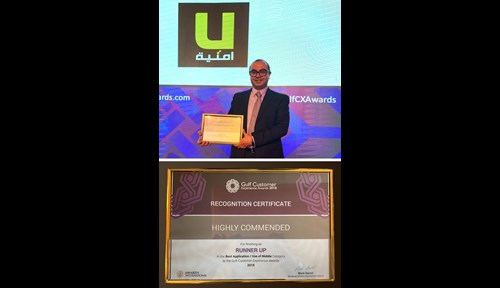 Umniah’s mobile app honored during the 2018 Gulf Customer Experience Awards