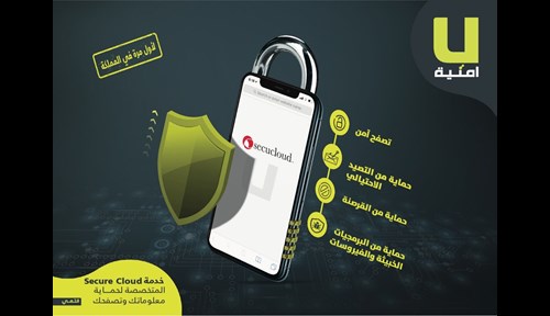 Umniah Protects its Customers with Secure Cloud, Offering Top-Notch IT Security