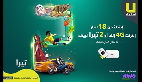 Umniah Launches Exceptional Offer for Home and Mobile Internet Services at Competitive Prices