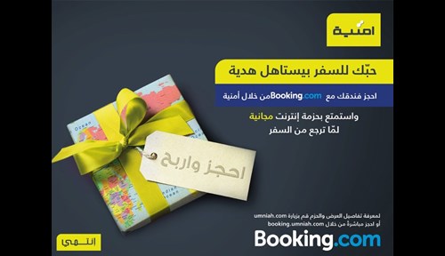 Umniah partners with Booking.com | Umniah Jordan