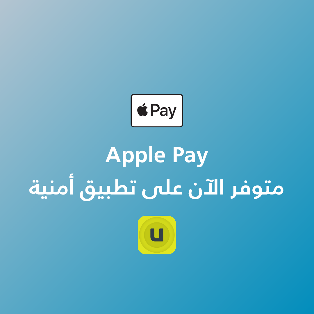 Umniah, First Operator to Launch Apple Pay in Collaboration with STS PayOne
