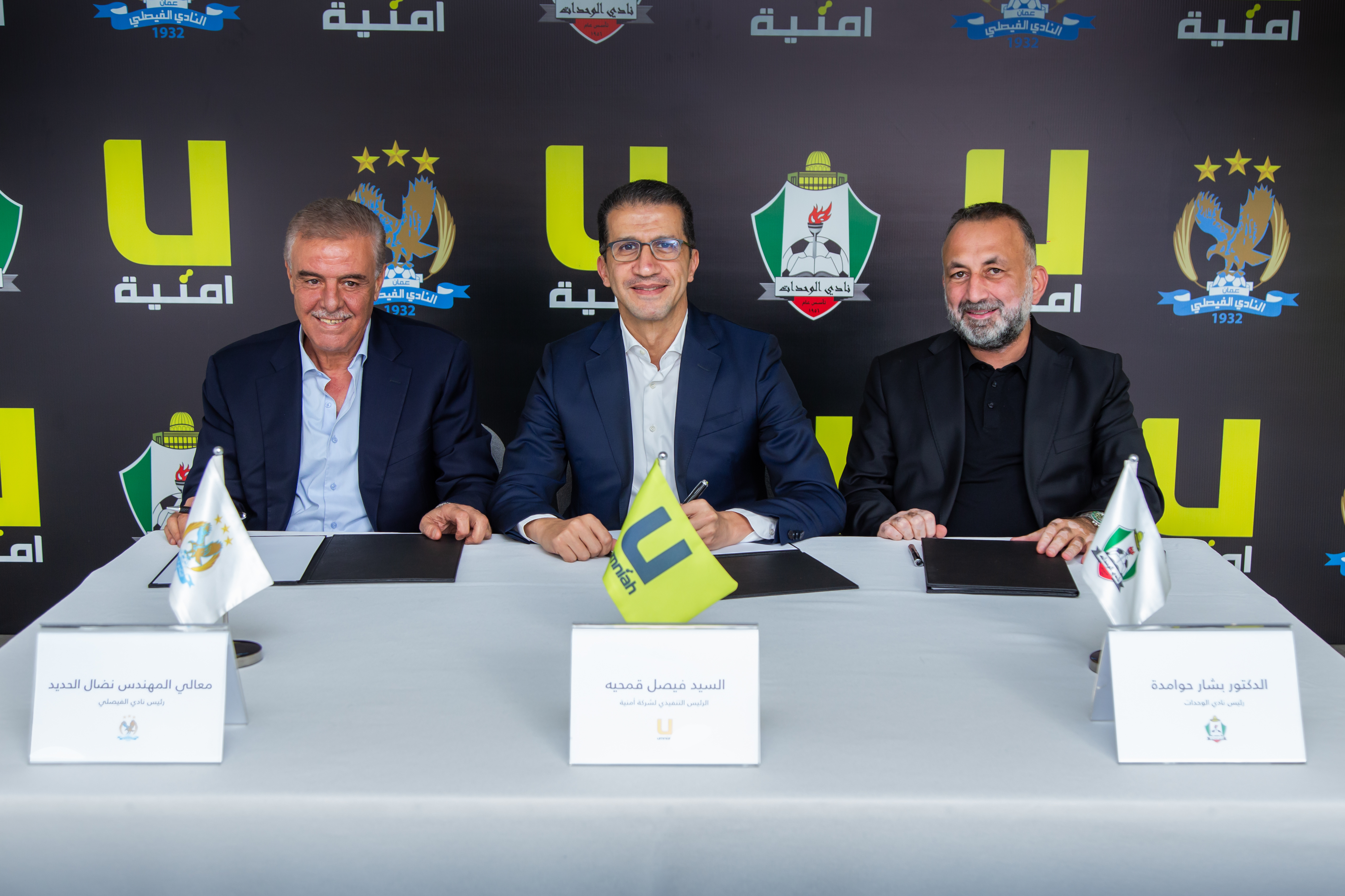 Umniah Renews Sponsorship of Al-Faisaly and Al-Wehdat