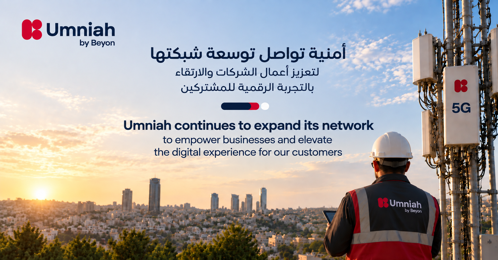 Umniah by Beyon Continues Network Expansion and Phase Two of 5G Rollout with Ericsson