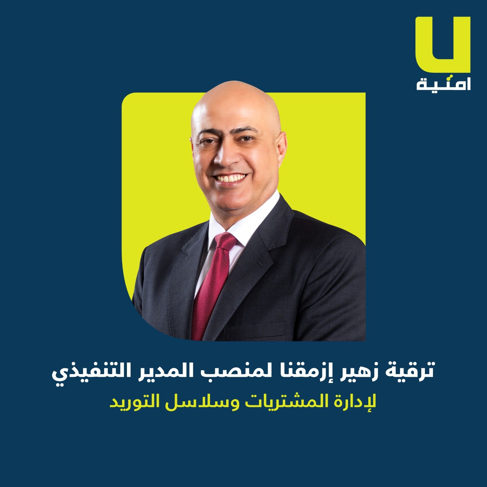 Zuhair Izmiqna Promoted to Procurement & Supply Chain Director at Umniah