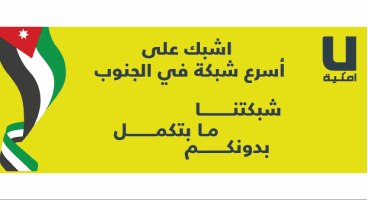 بعد توسيع وتعزيز نطاق شبكتها انطلاق “قافلة أمنية ” إلى محافظات الجنوب للترويج لمنتجات وخدمات الشركة