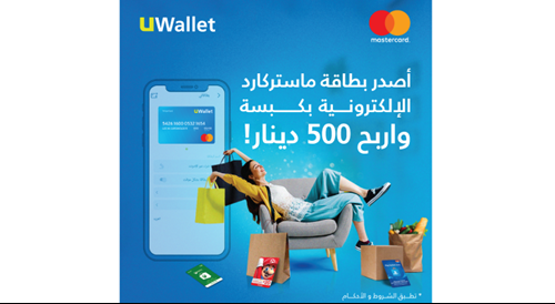 UWallet Launches a Campaign for Customers to Win Cash Prizes When Issuing UWallet’s Virtual Gold mastercard