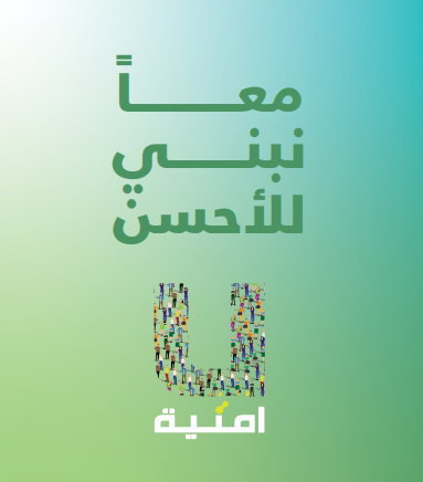 المسؤولية الاجتماعية لشركة أمنية