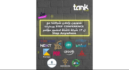 حاضنة أمنية لريادة الأعمال The Tank تدعم حضور 13 شركة ناشئة لمؤتمر STEP