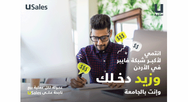Umniah Launches Updated USales App — The First App in Jordan Designed to Help Young People Earn Additional Income