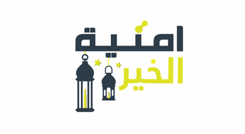 Umniah marks Jordan’s centenary with a goodwill project to support the kingdom’s COVID-19 response