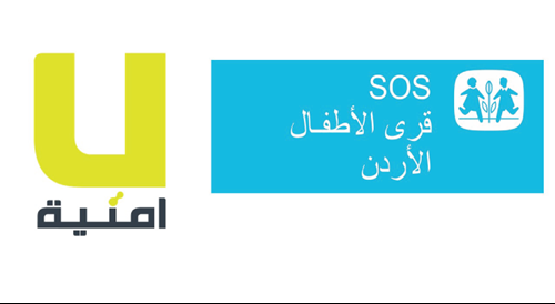 Umniah Subscribers Support SOS Children’s Villages Jordan Through Its umnicoin Program