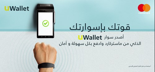 UWallet Launches the Smart Payment Bracelet