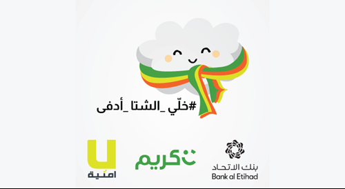 Umniah, Bank al Etihad and Careem Launch the “Let this Winter be Warmer” Campaign