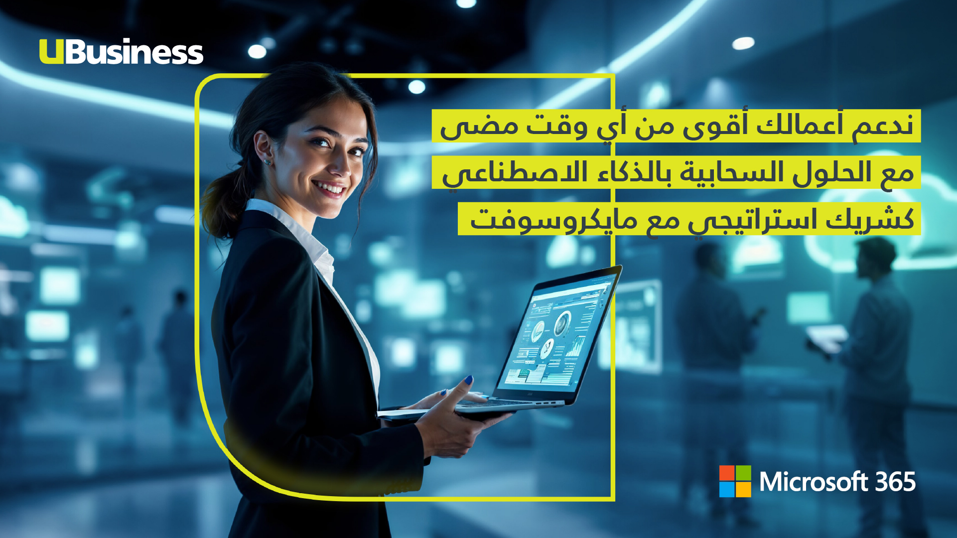 Umniah Collaborates with Microsoft to Offer Advanced AI-Powered Cloud Solutions to Business Clients