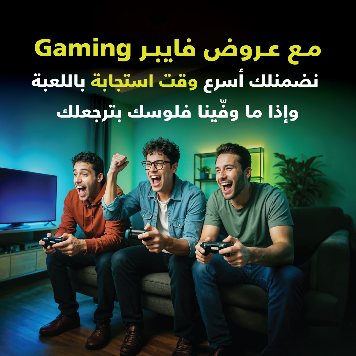 Umniah Launches UGaming Package with Low Latency